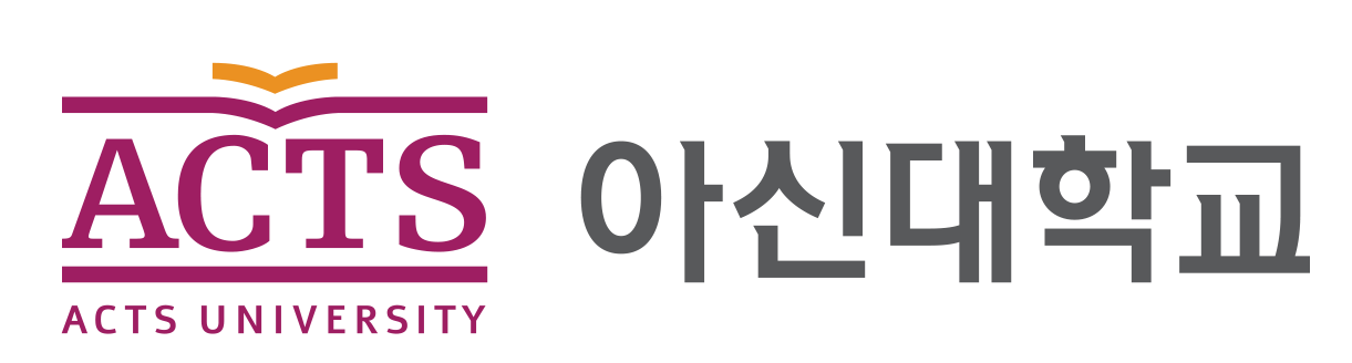 ACTS 아신대학교